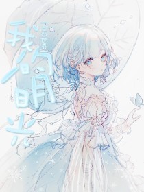 榴莲香蕉草莓绿巨人鲍鱼